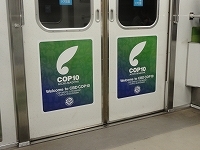 s-COP地下鉄DSC00623.jpg