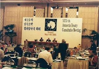 s-南極条約会議1995.jpg