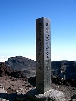 s-富士山頂CIMG0520.jpg